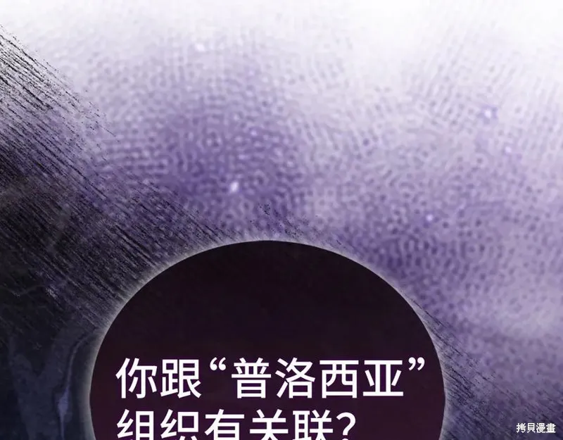 圣子是什么狗屁，这是现代医学的力量,第127话,第187张