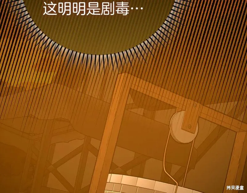 圣子是什么狗屁，这是现代医学的力量,第127话,第19张