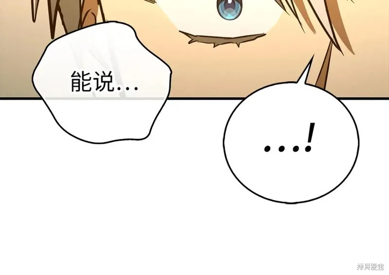 圣子是什么狗屁，这是现代医学的力量,第127话,第192张