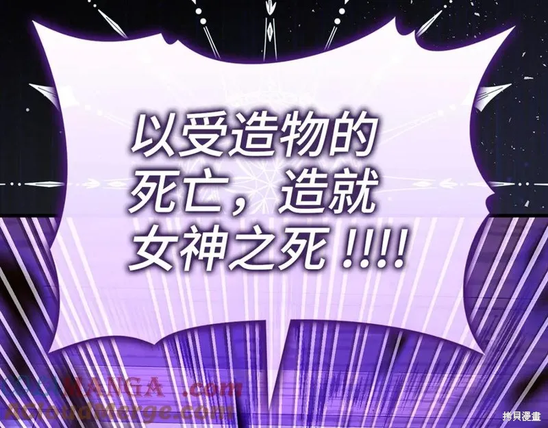圣子是什么狗屁，这是现代医学的力量,第127话,第197张
