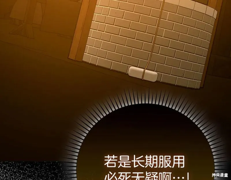 圣子是什么狗屁，这是现代医学的力量,第127话,第20张