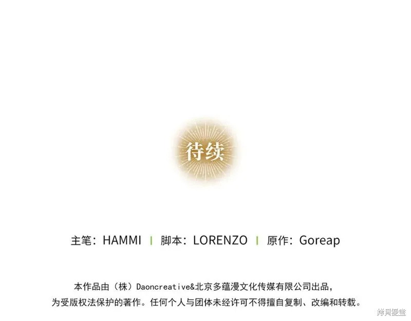 圣子是什么狗屁，这是现代医学的力量,第127话,第214张