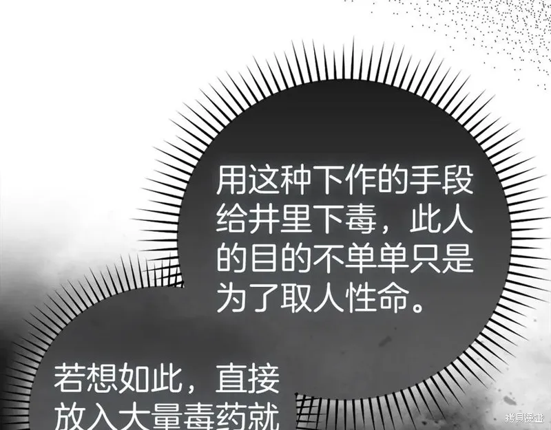 圣子是什么狗屁，这是现代医学的力量,第127话,第22张