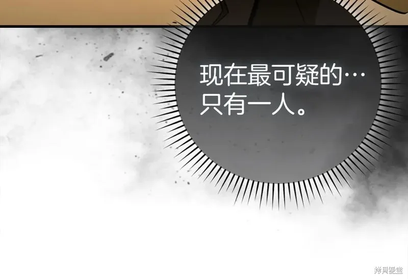 圣子是什么狗屁，这是现代医学的力量,第127话,第24张
