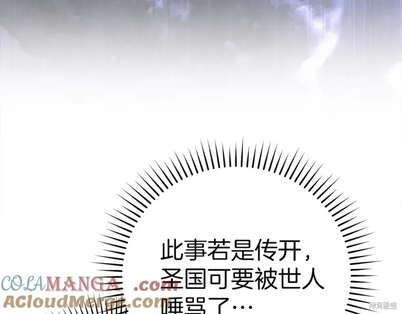 圣子是什么狗屁，这是现代医学的力量,第127话,第29张