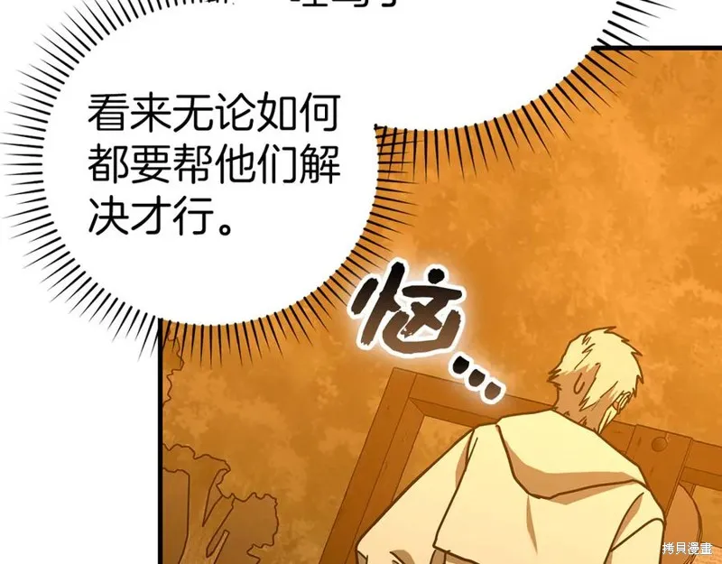 圣子是什么狗屁，这是现代医学的力量,第127话,第30张