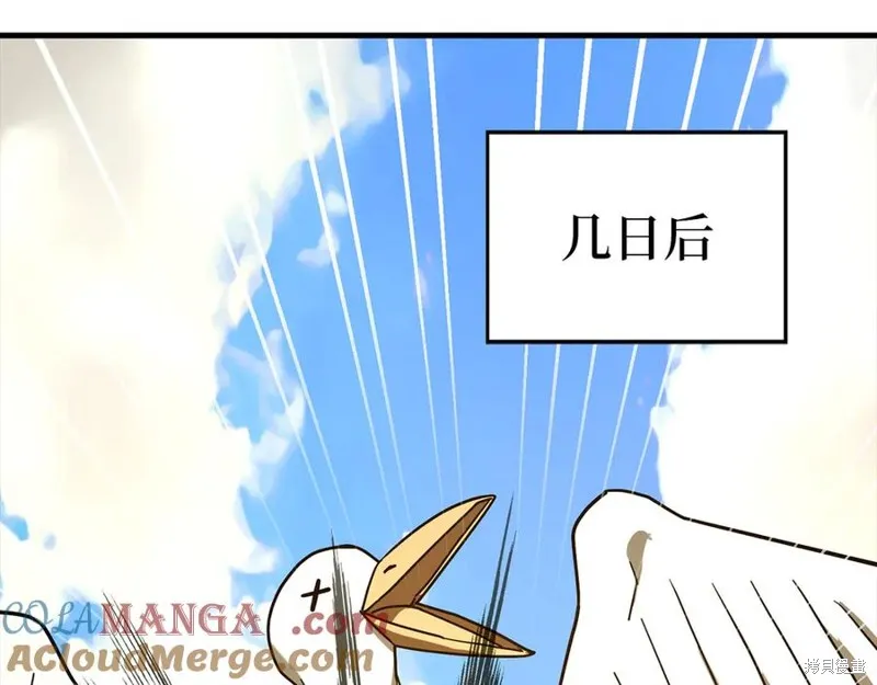 圣子是什么狗屁，这是现代医学的力量,第127话,第37张