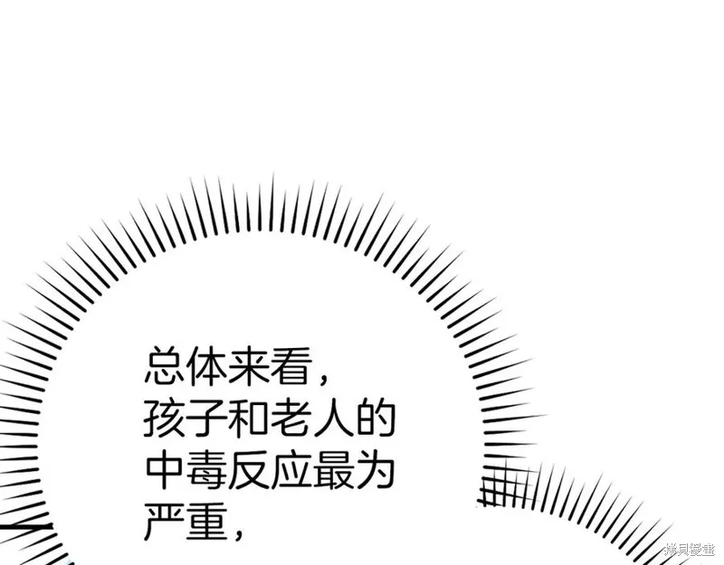 圣子是什么狗屁，这是现代医学的力量,第127话,第40张