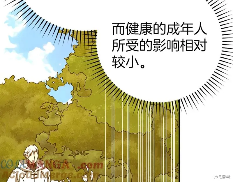 圣子是什么狗屁，这是现代医学的力量,第127话,第41张