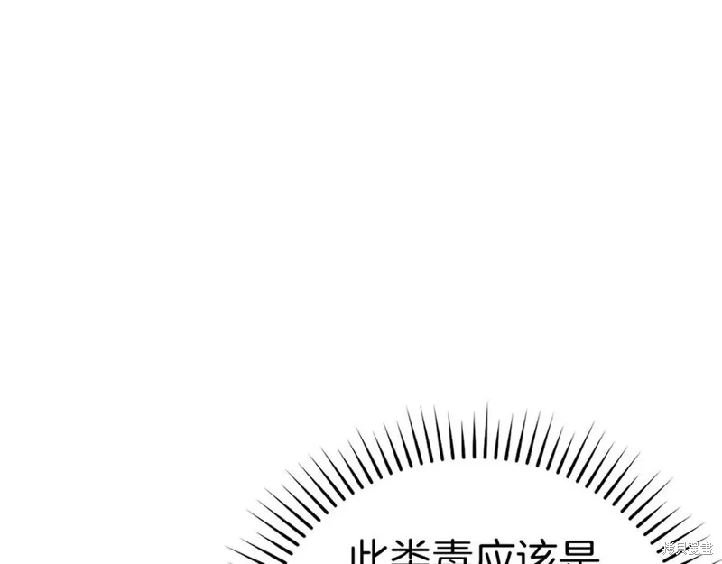 圣子是什么狗屁，这是现代医学的力量,第127话,第43张