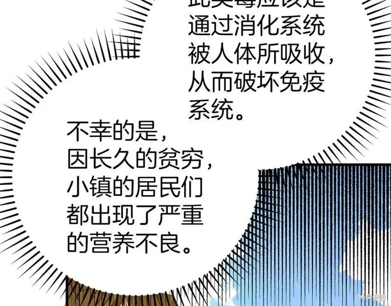 圣子是什么狗屁，这是现代医学的力量,第127话,第44张