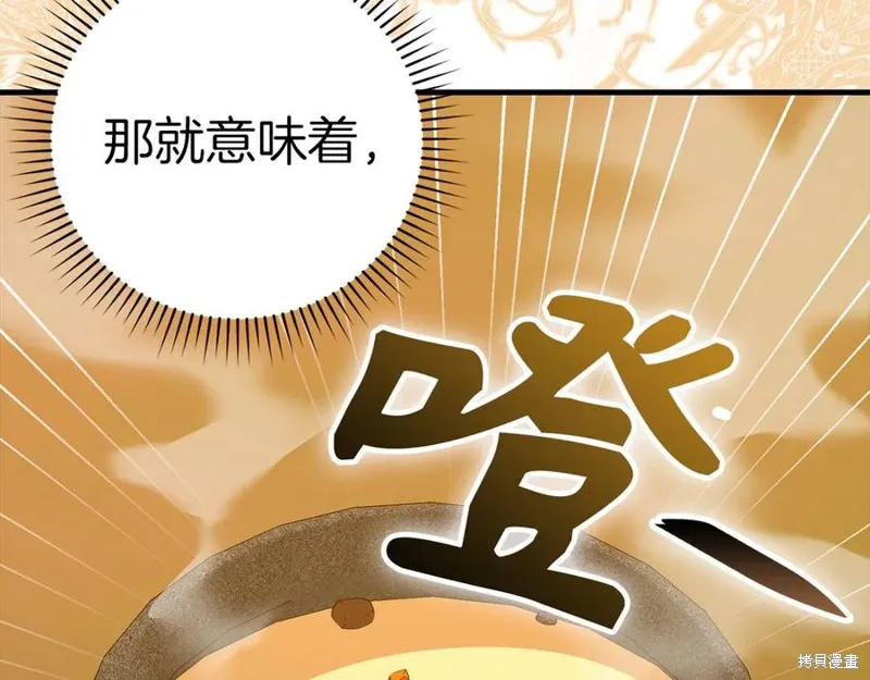 圣子是什么狗屁，这是现代医学的力量,第127话,第48张