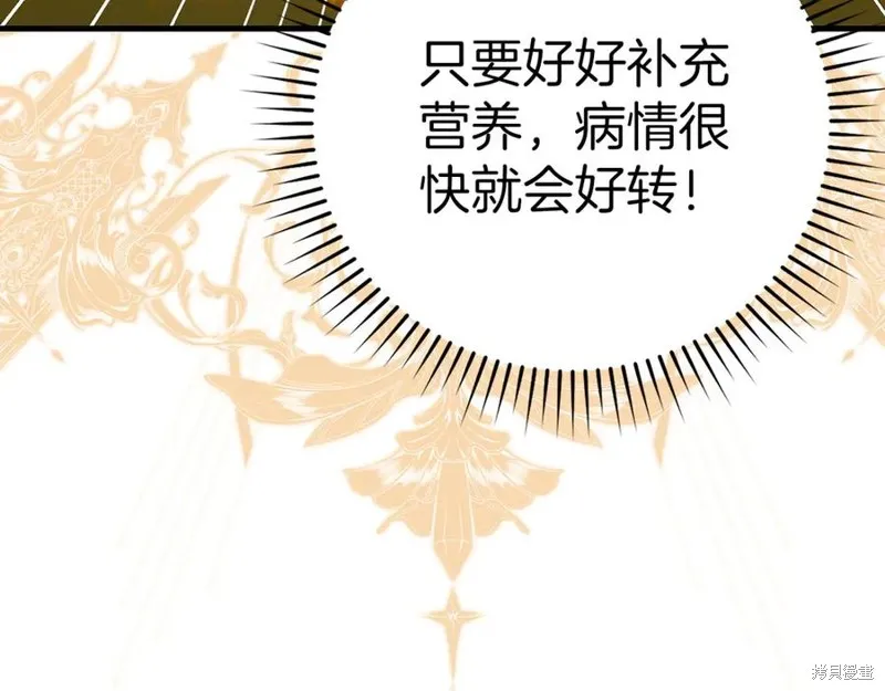 圣子是什么狗屁，这是现代医学的力量,第127话,第50张