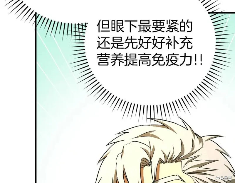 圣子是什么狗屁，这是现代医学的力量,第127话,第52张