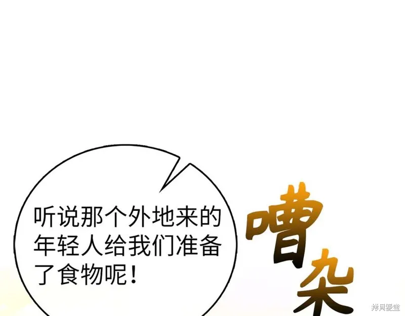 圣子是什么狗屁，这是现代医学的力量,第127话,第55张