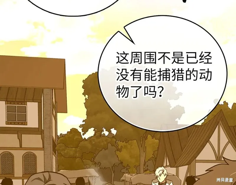 圣子是什么狗屁，这是现代医学的力量,第127话,第56张