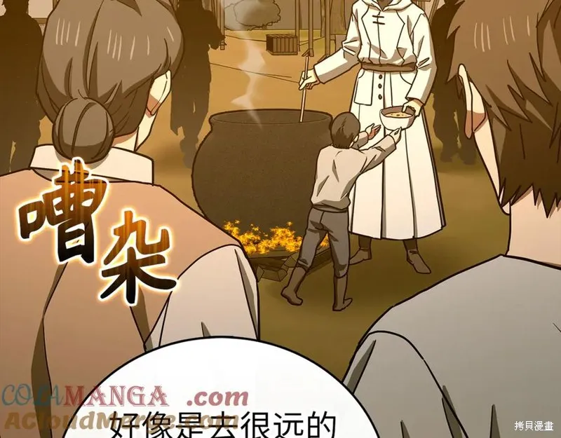 圣子是什么狗屁，这是现代医学的力量,第127话,第57张