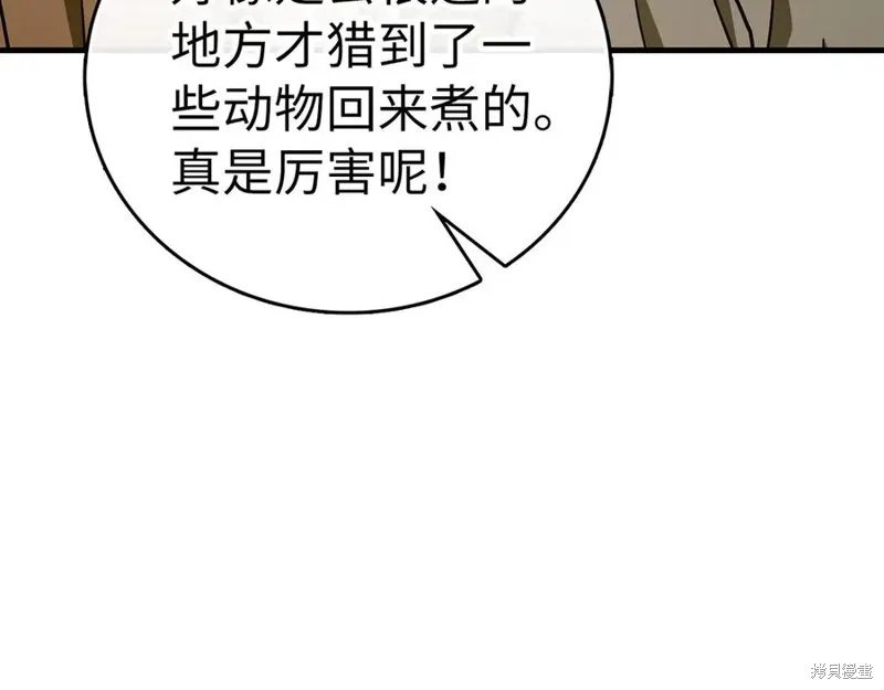 圣子是什么狗屁，这是现代医学的力量,第127话,第58张
