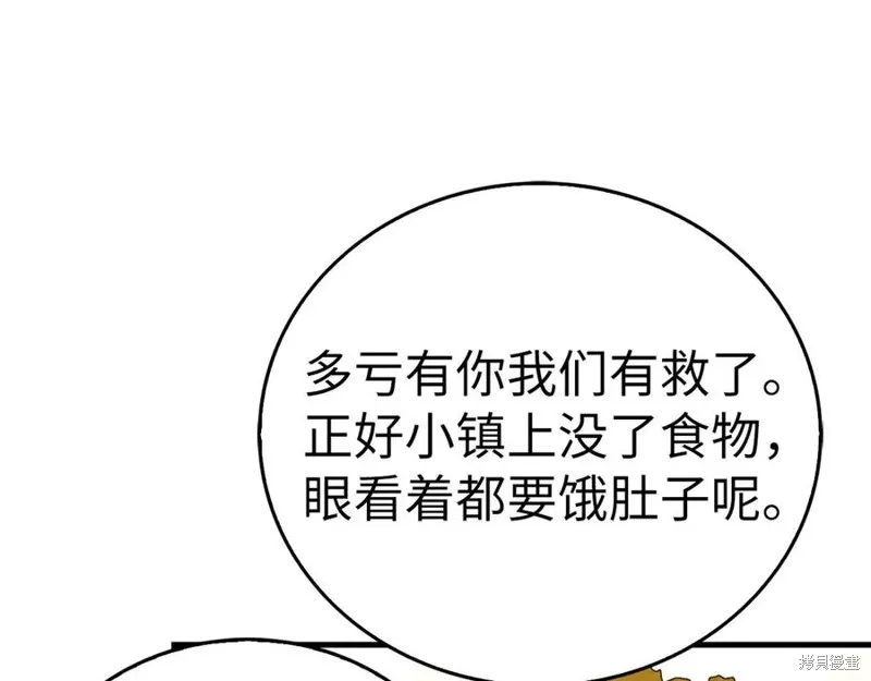 圣子是什么狗屁，这是现代医学的力量,第127话,第59张