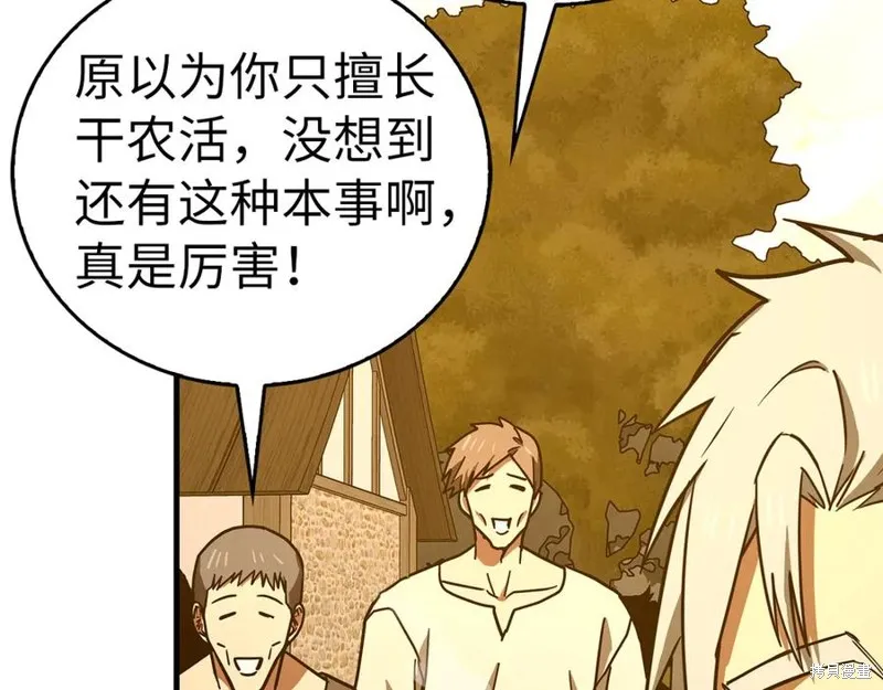 圣子是什么狗屁，这是现代医学的力量,第127话,第60张