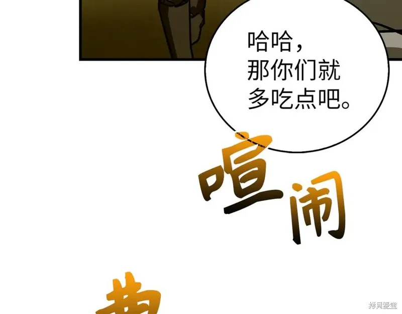 圣子是什么狗屁，这是现代医学的力量,第127话,第62张