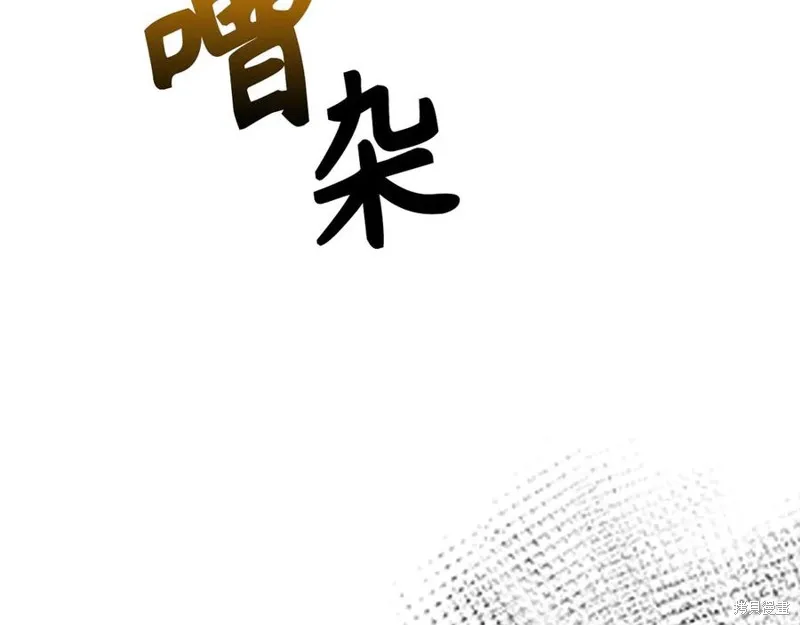 圣子是什么狗屁，这是现代医学的力量,第127话,第63张