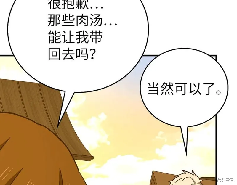 圣子是什么狗屁，这是现代医学的力量,第127话,第68张