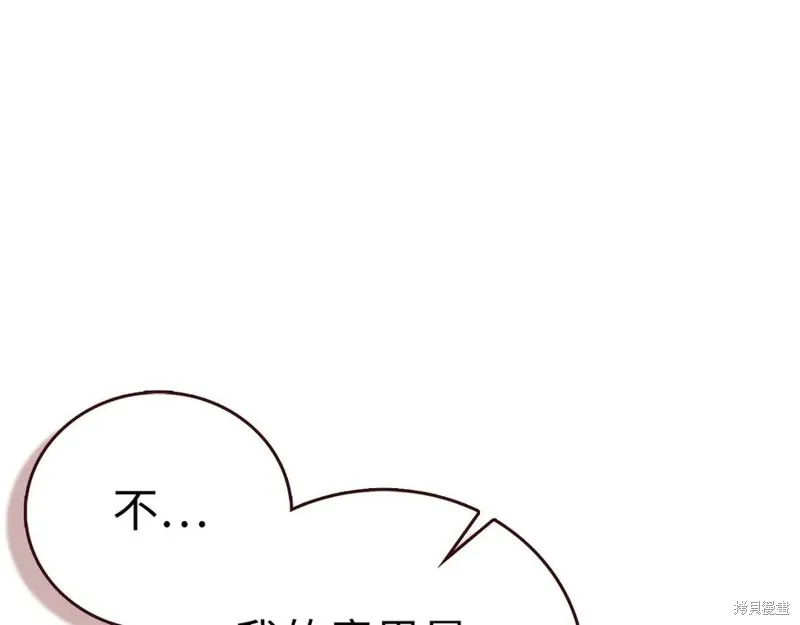 圣子是什么狗屁，这是现代医学的力量,第127话,第71张