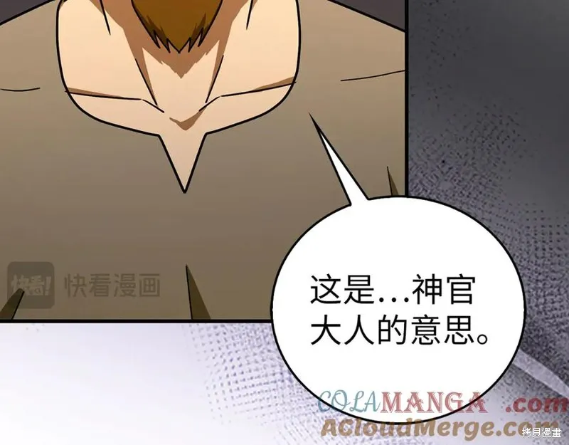 圣子是什么狗屁，这是现代医学的力量,第127话,第77张