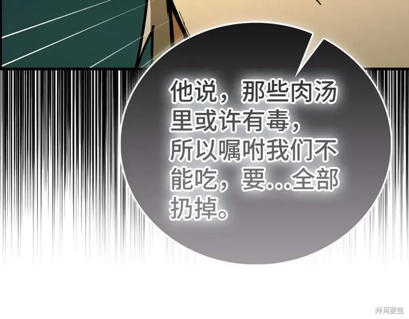 圣子是什么狗屁，这是现代医学的力量,第127话,第80张