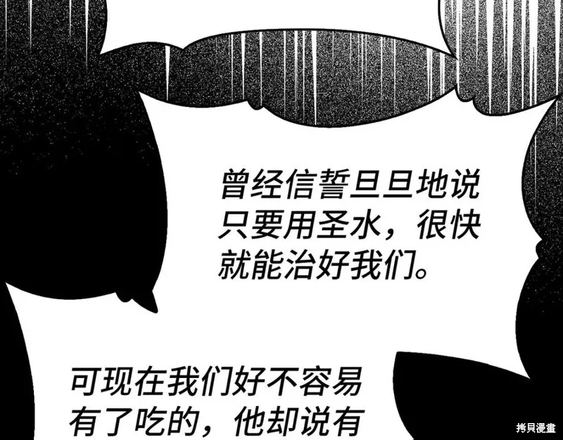 圣子是什么狗屁，这是现代医学的力量,第127话,第83张