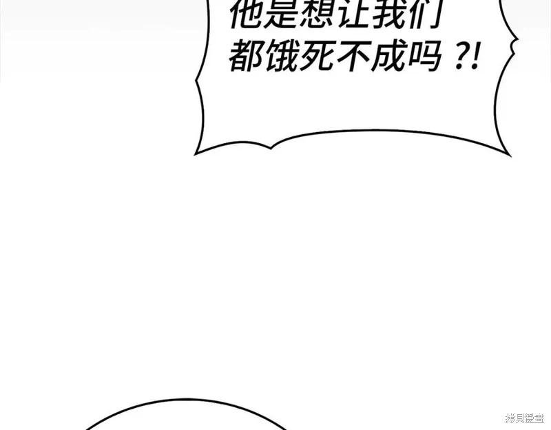 圣子是什么狗屁，这是现代医学的力量,第127话,第86张