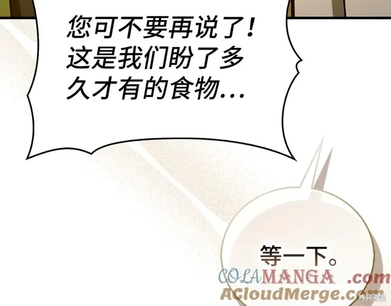 圣子是什么狗屁，这是现代医学的力量,第127话,第89张