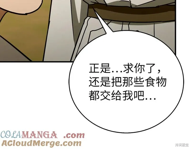 圣子是什么狗屁，这是现代医学的力量,第127话,第93张