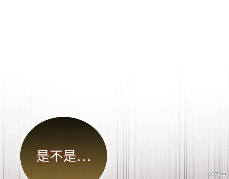 圣子是什么狗屁，这是现代医学的力量,第127话,第94张