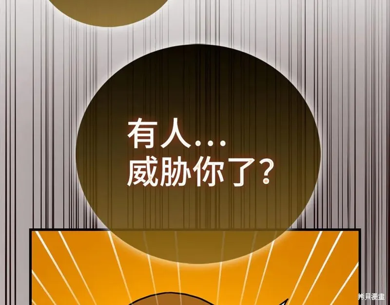 圣子是什么狗屁，这是现代医学的力量,第127话,第95张