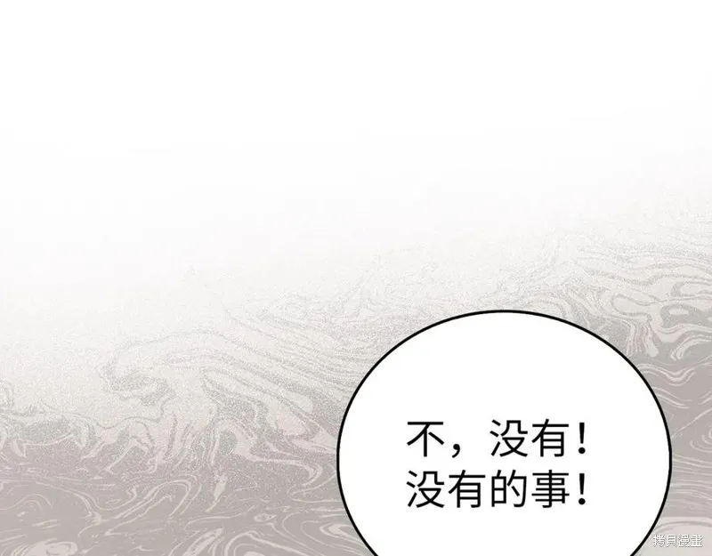 圣子是什么狗屁，这是现代医学的力量,第127话,第98张