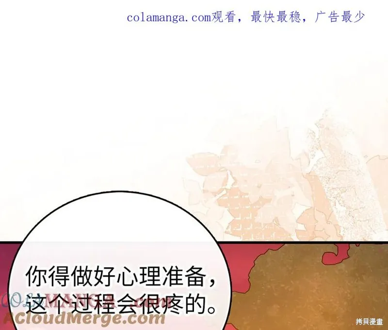 圣子是什么狗屁，这是现代医学的力量,第123话,第1张