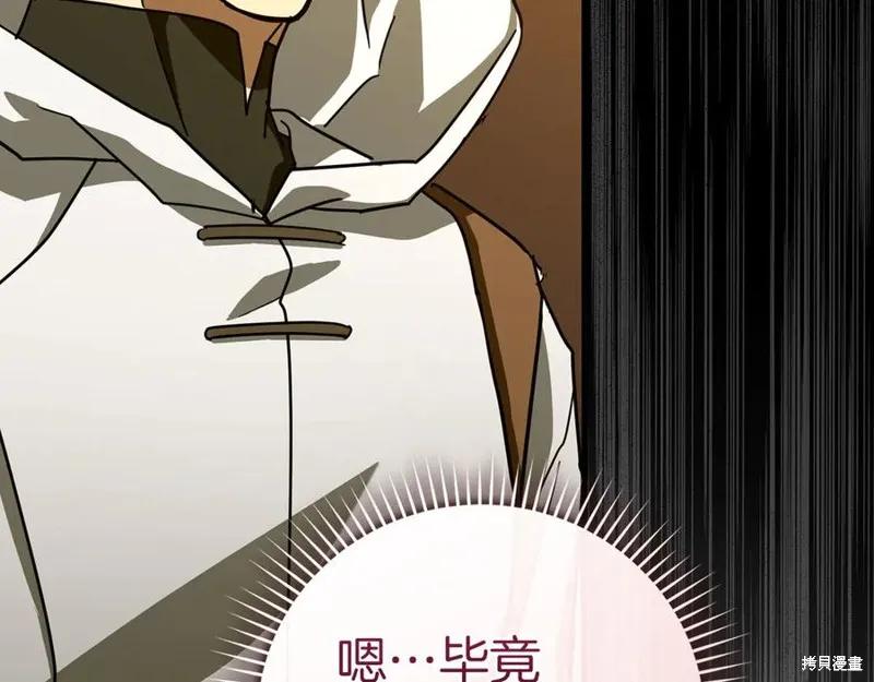 圣子是什么狗屁，这是现代医学的力量,第123话,第10张