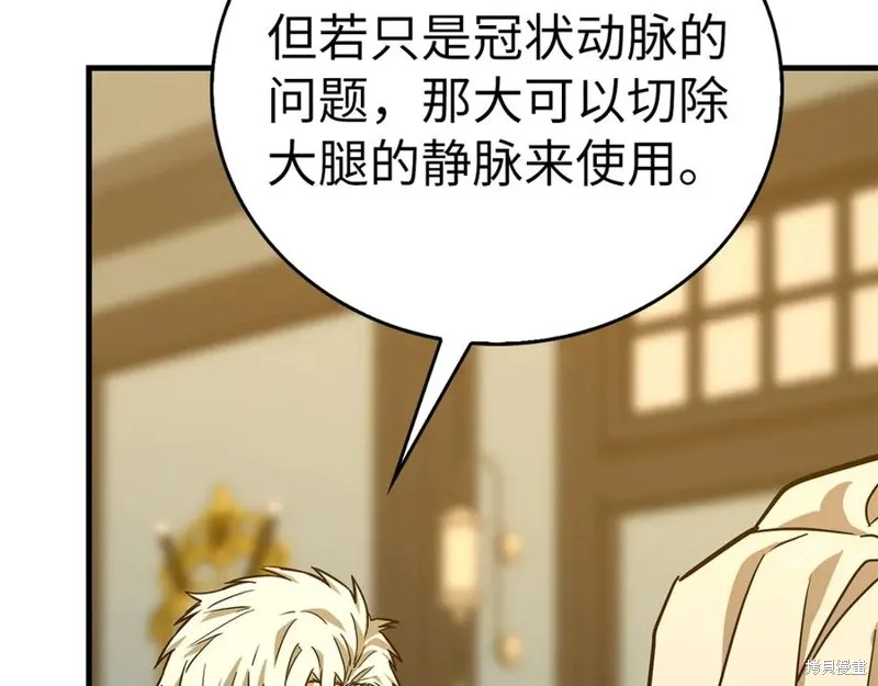 圣子是什么狗屁，这是现代医学的力量,第123话,第102张