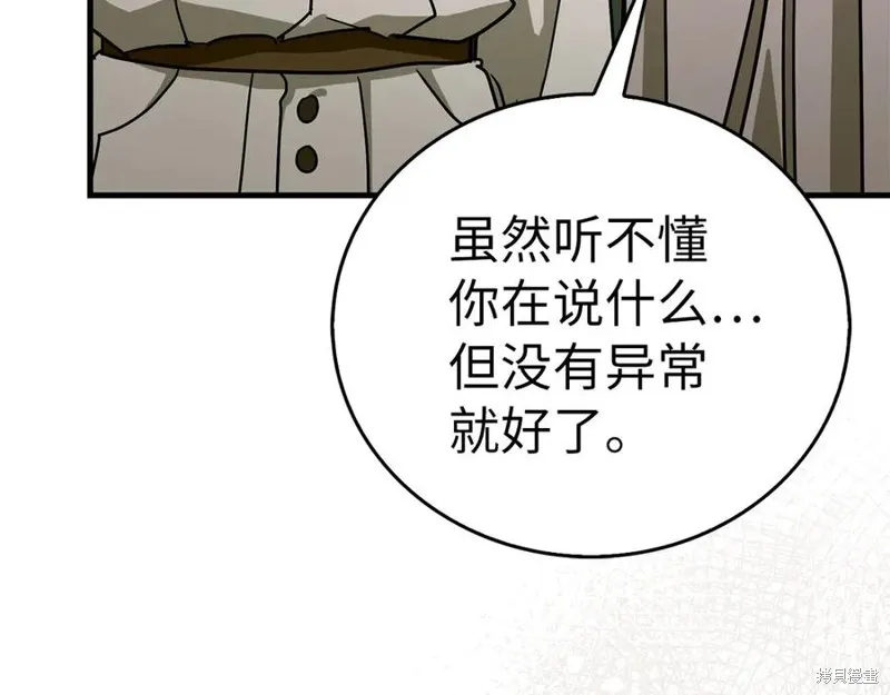 圣子是什么狗屁，这是现代医学的力量,第123话,第104张