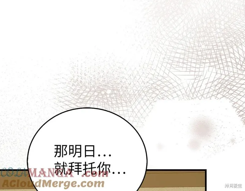 圣子是什么狗屁，这是现代医学的力量,第123话,第105张