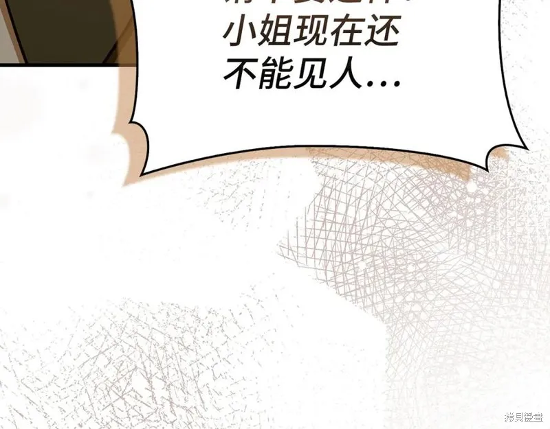 圣子是什么狗屁，这是现代医学的力量,第123话,第108张