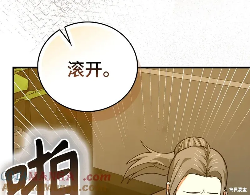 圣子是什么狗屁，这是现代医学的力量,第123话,第109张