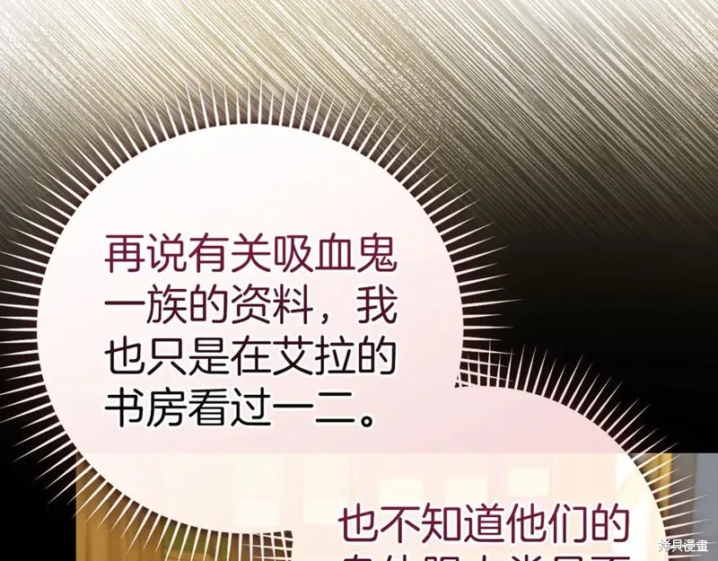 圣子是什么狗屁，这是现代医学的力量,第123话,第12张
