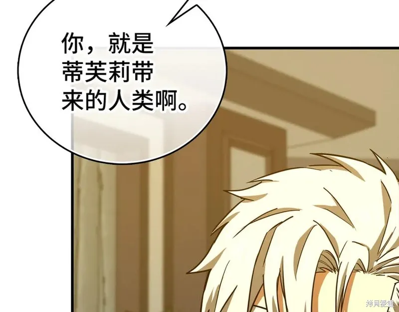 圣子是什么狗屁，这是现代医学的力量,第123话,第123张