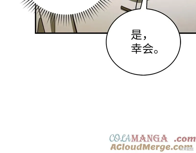 圣子是什么狗屁，这是现代医学的力量,第123话,第125张