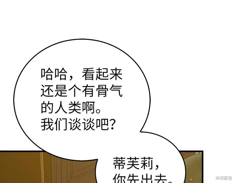 圣子是什么狗屁，这是现代医学的力量,第123话,第126张