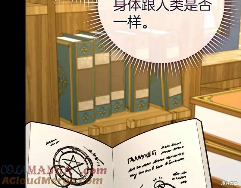圣子是什么狗屁，这是现代医学的力量,第123话,第13张