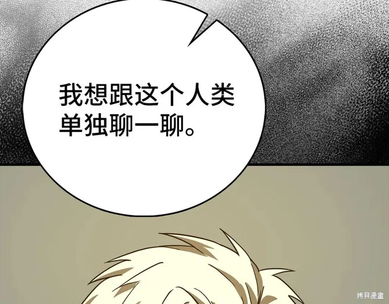 圣子是什么狗屁，这是现代医学的力量,第123话,第130张